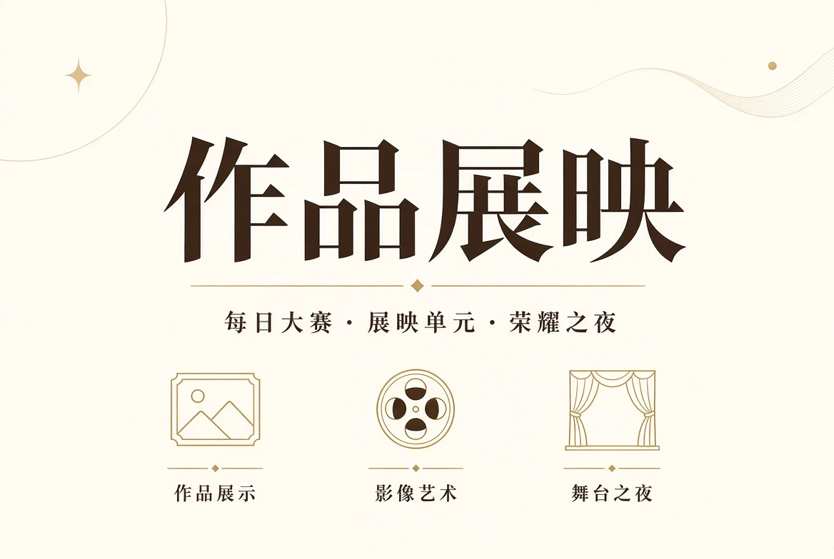 作品栏视觉